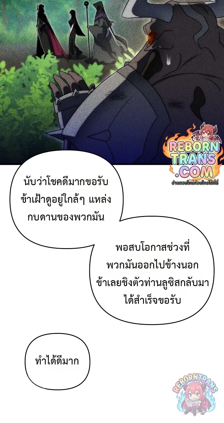 Player Who Returned 10,000 Years Later Chap 150 - Next Chap 151