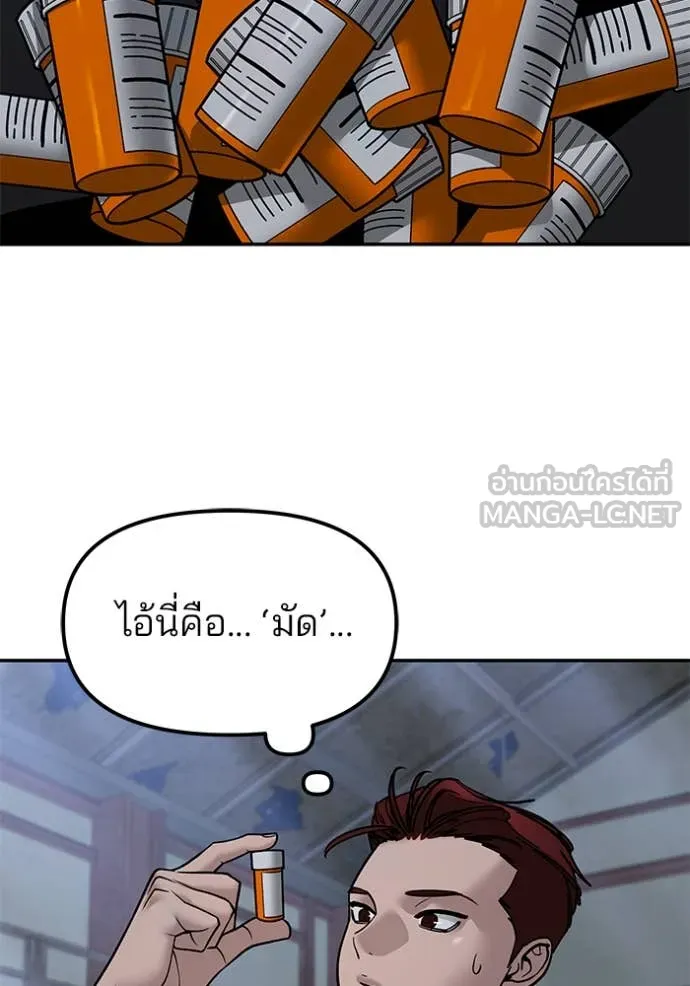 The Bully in Charge Chap 149 - Next Chap 150