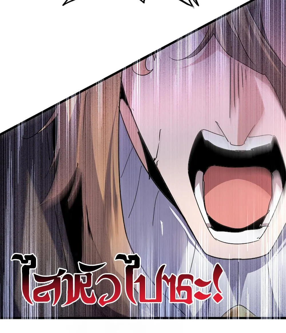 Magic Emperor Chap 780 - Next Chap 781