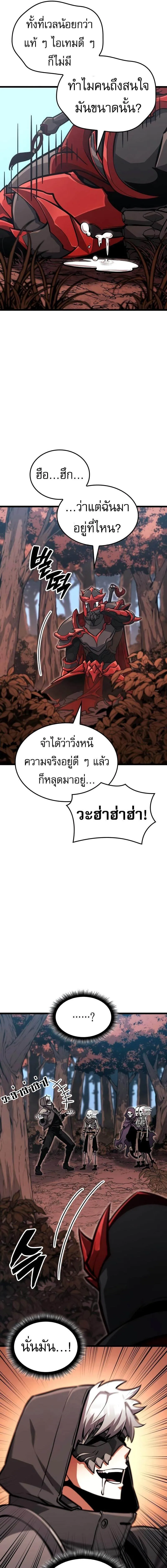 Emperor of Solo Play Chap 22 - Next Chap 23