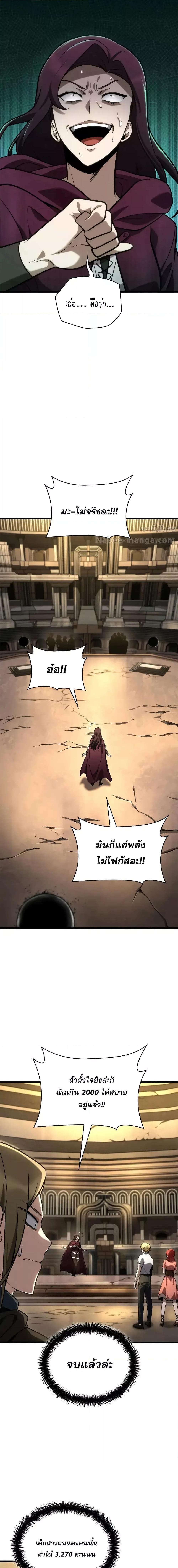 Infinite Mage Chap 122 - Next Chap 123