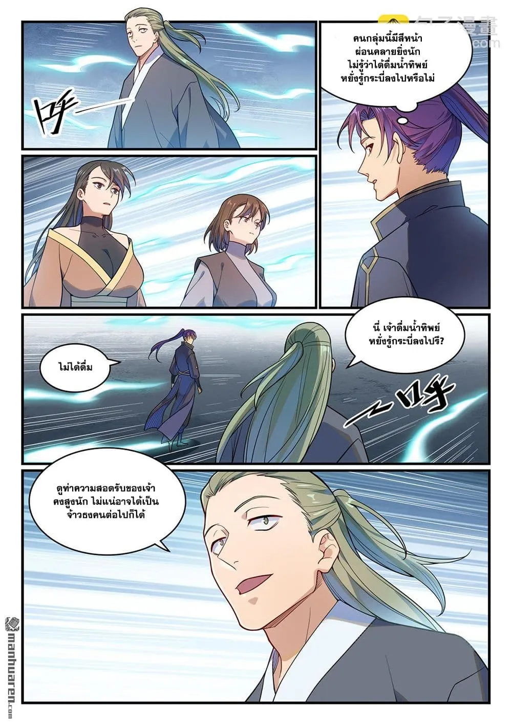 Bailian Chengshen Chap 1161 - Next Chap 1162