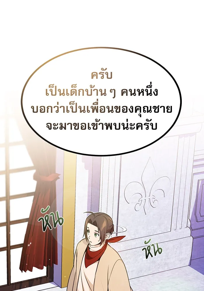The Dark Magician Transmigrates After 66666 Years – จอมเวทเกิดใหม่ในรอบ 66666 ปี Chap 22 - Next Chap 23