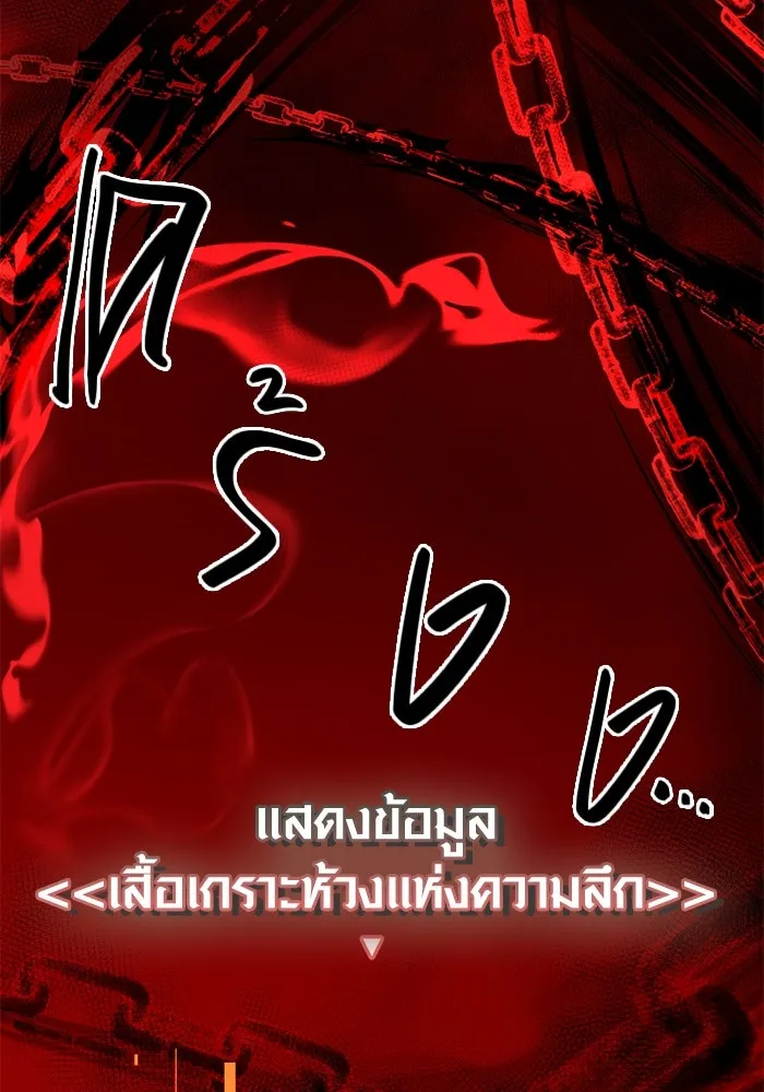 I Obtained a Mythic Item – พลิกชะตาคว้าไอเทมระดับเทพ Chap 84 - Next Chap 85