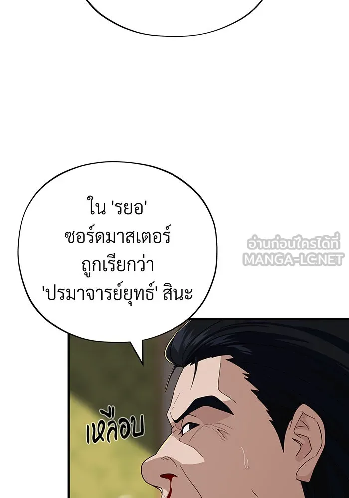 The Dark Magician Transmigrates After 66666 Years – จอมเวทเกิดใหม่ในรอบ 66666 ปี Chap 107 - Next Chap 108