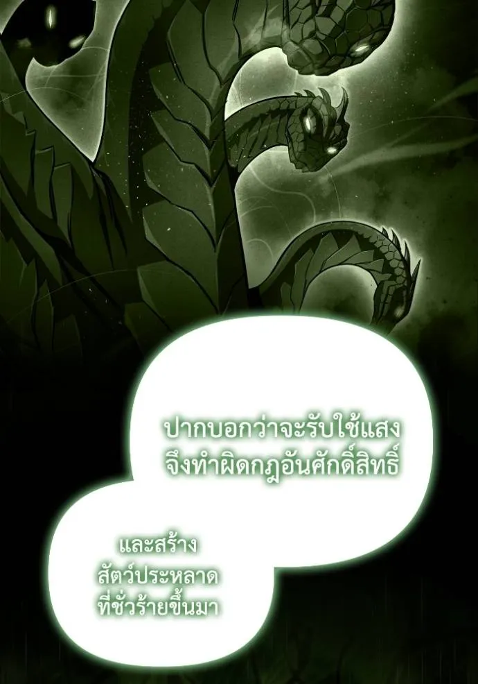 Superhuman Battlefield Chap 121 - Next Chap 122