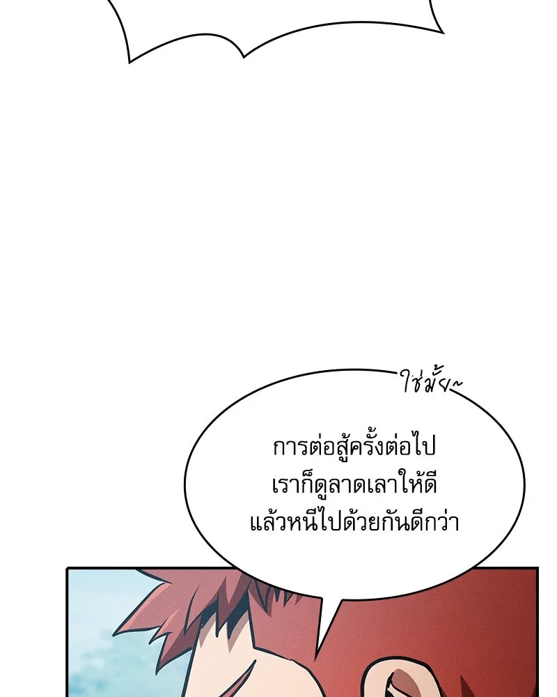 Academy’s Genius Swordmaster – นักดาบอัจฉริยะจากอะคาเดมี Chap 87 - Next Chap 88