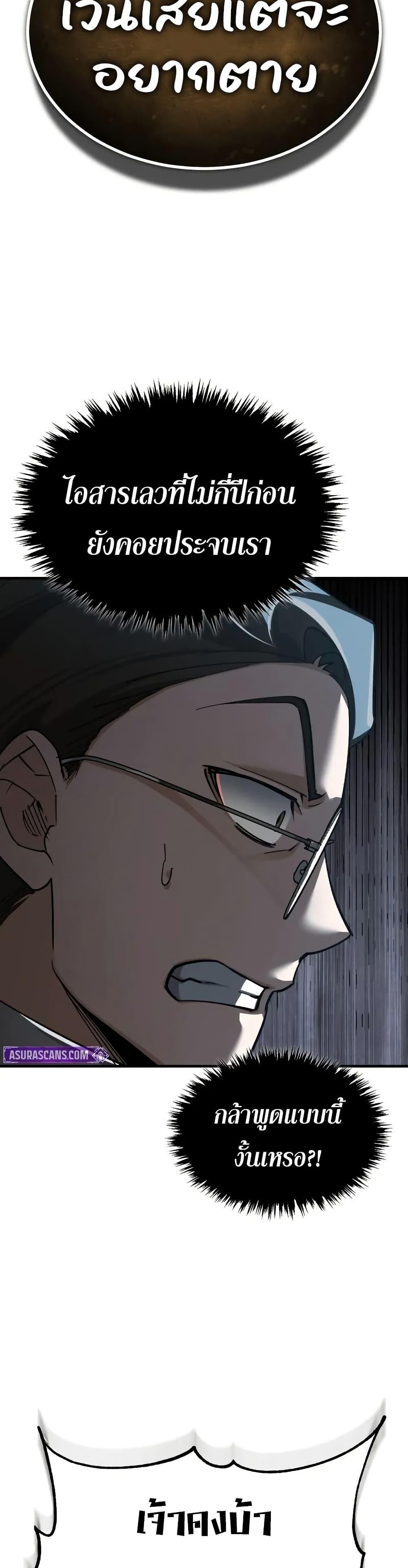 The Heavenly Demon Can’t Live a Normal Life Chap 172 - Next Chap 173