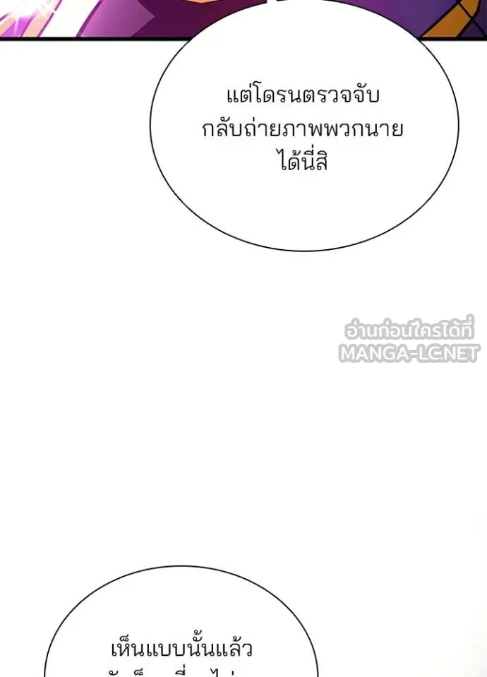 Villain To Kill Chap 218 - Next Chap 219