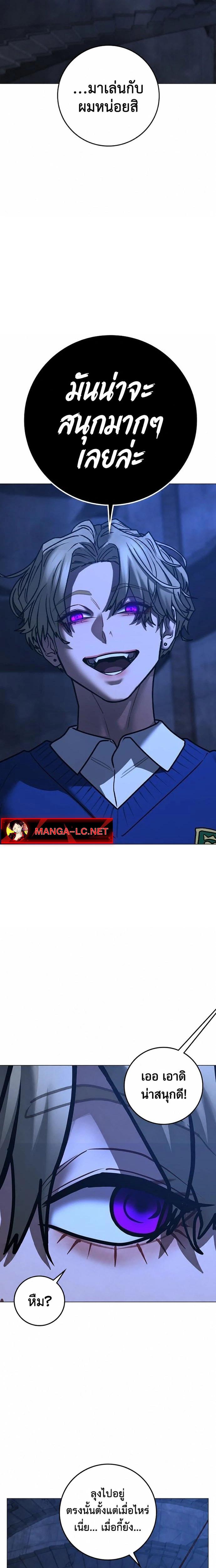 Reality Quest Chap 213 - Next Chap 214