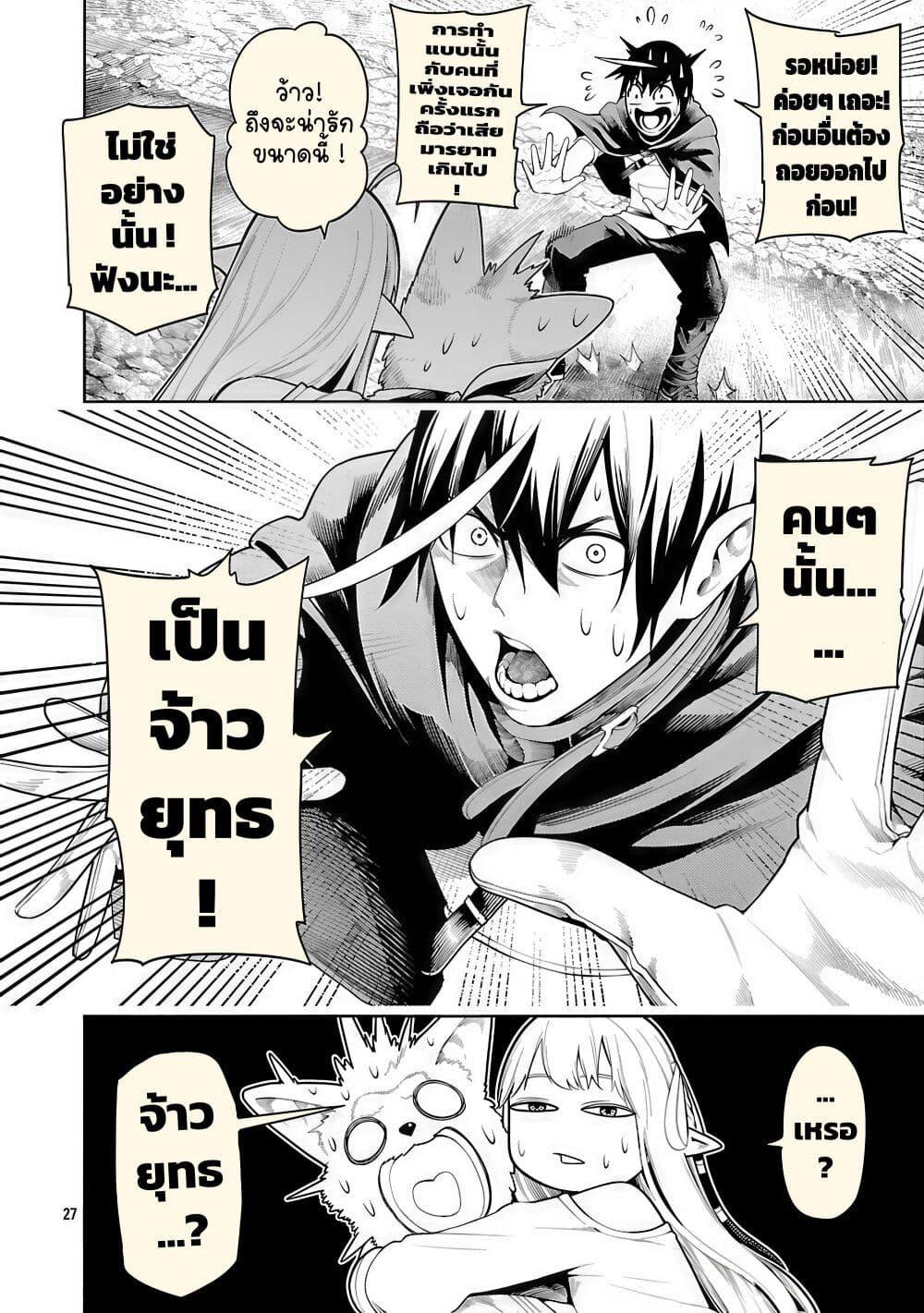 Tsuihousareru Tabi ni Skill wo Te ni Ireta Ore ga, 100 no Isekai de 2-shuume Musou Chap 21 - Next Chap 22