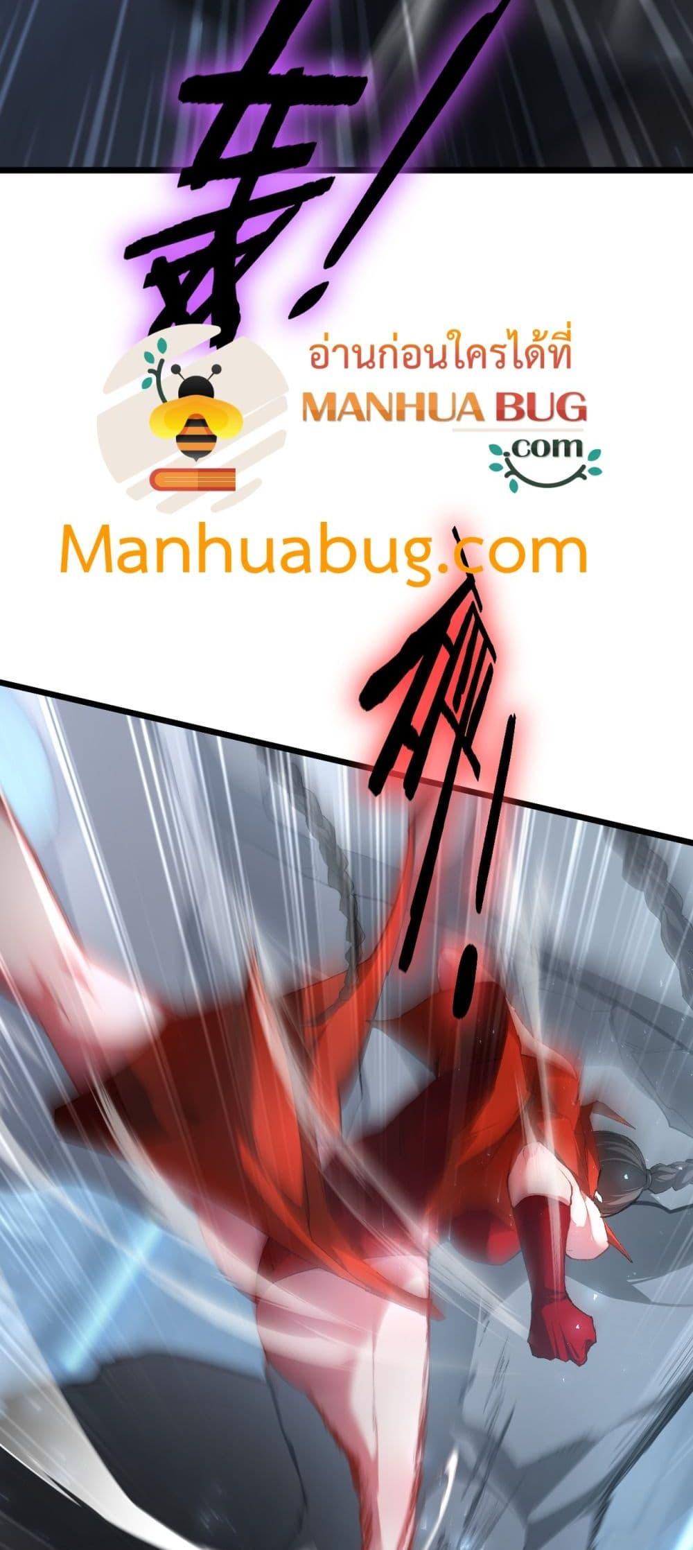 Overlord of Insects Chap 66 - Next Chap 67