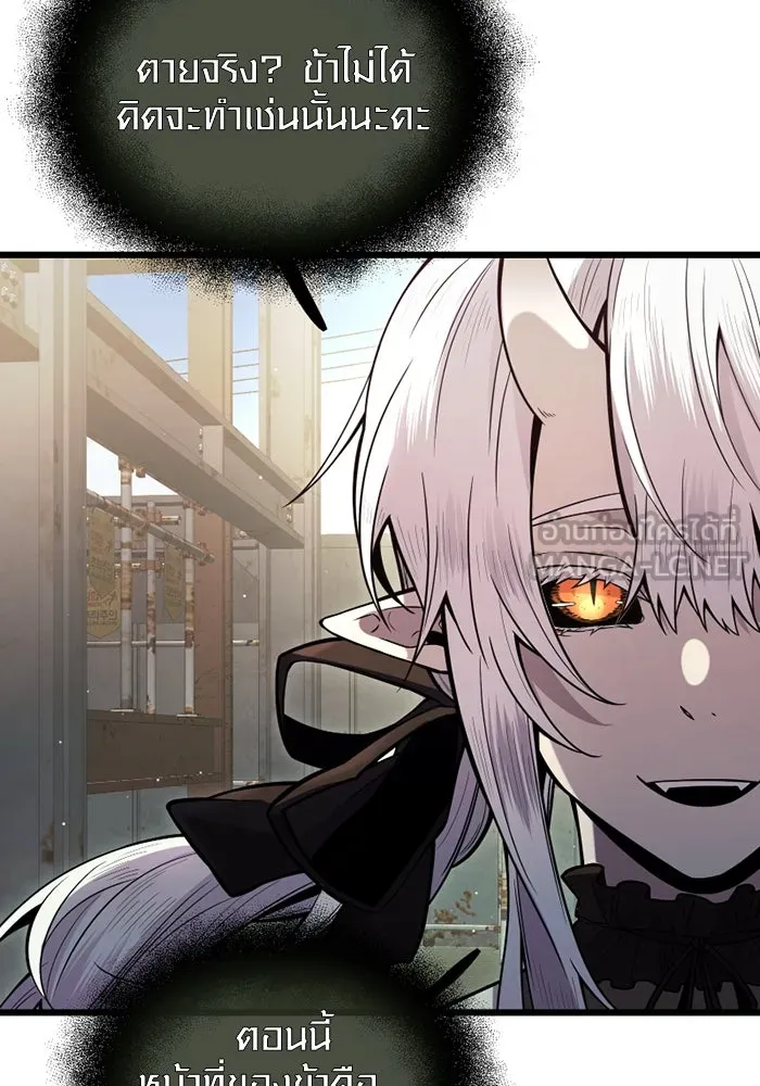 I Obtained a Mythic Item – พลิกชะตาคว้าไอเทมระดับเทพ Chap 80 - Next Chap 81