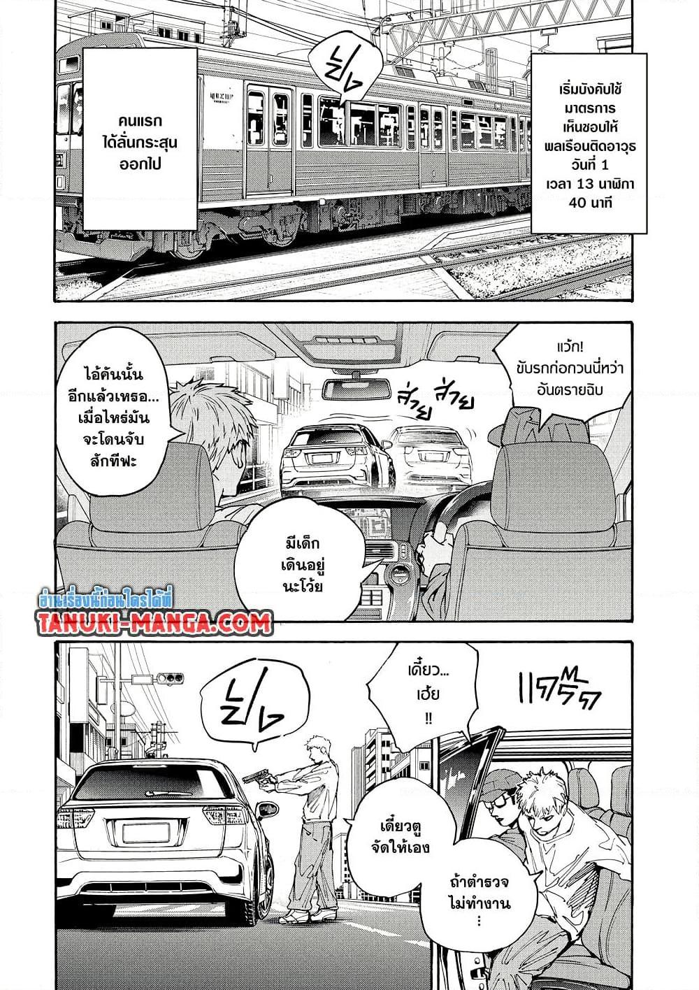 Sakamoto Days Chap 208 - Next Chap 209