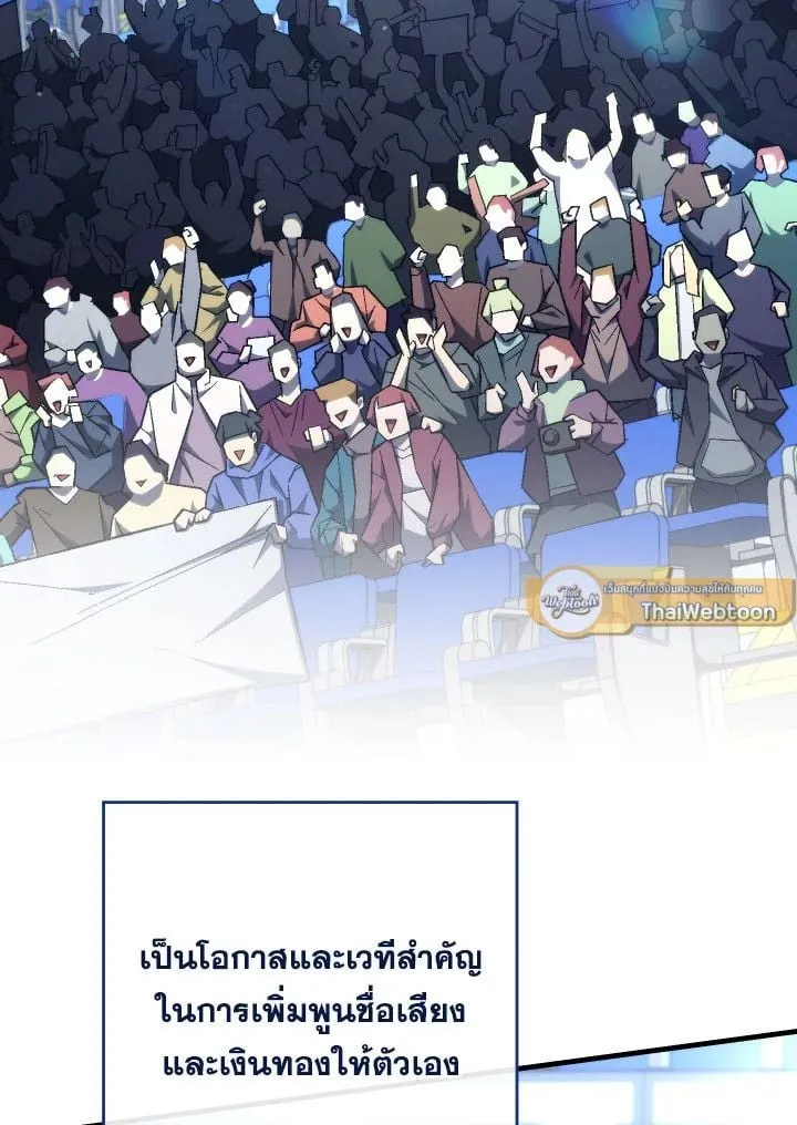 The Hero Returns Chap 95 - Next Chap 96