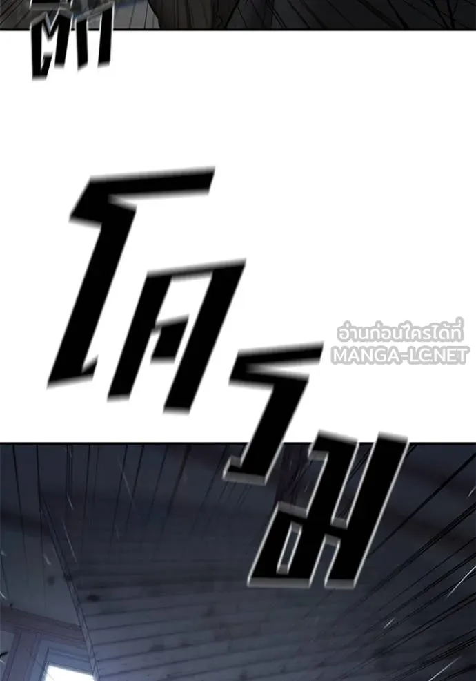 The Bully in Charge Chap 150 - Next Chap 151