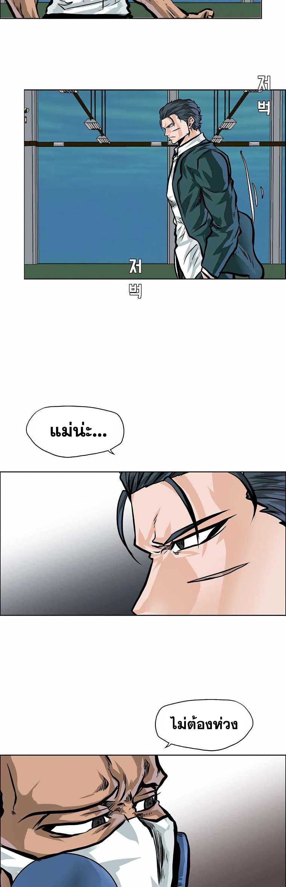 Boss in School Chap 143 - Next Chap 144