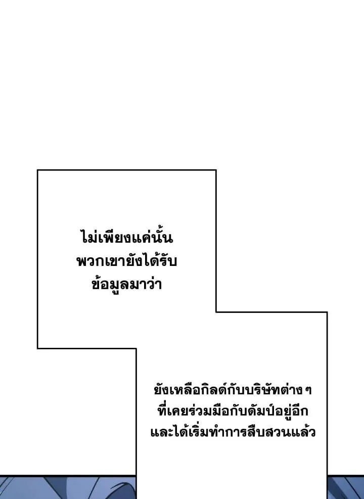 The Hero Returns Chap 91 - Next Chap 92