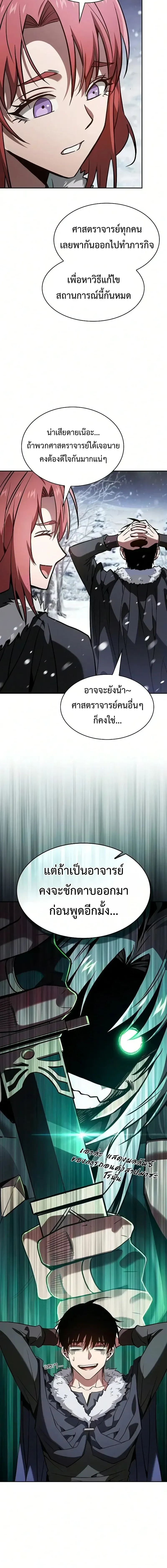 Academy’s Genius Swordmaster – นักดาบอัจฉริยะจากอะคาเดมี Chap 134 - Next Chap 135