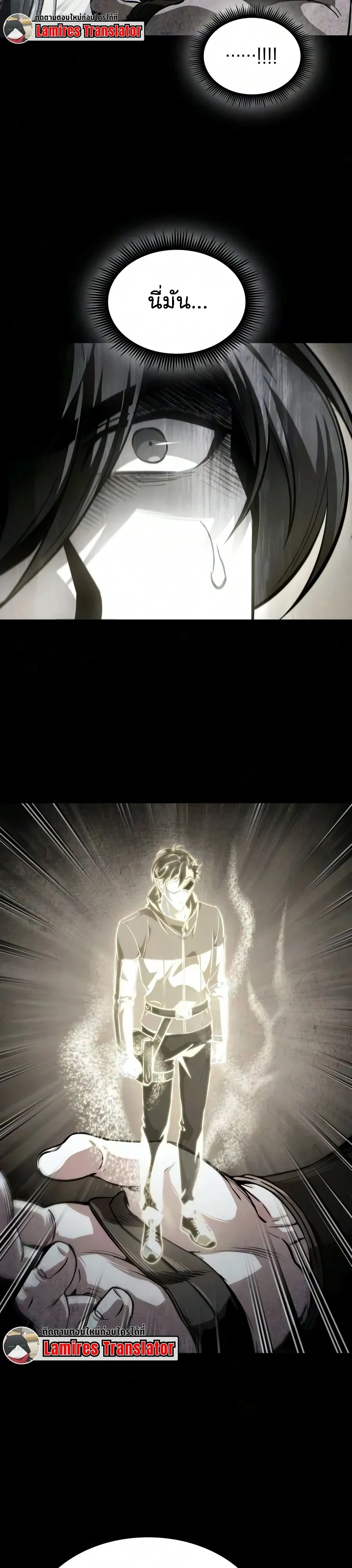 Nano Machine Chap 322 - Next Chap 323
