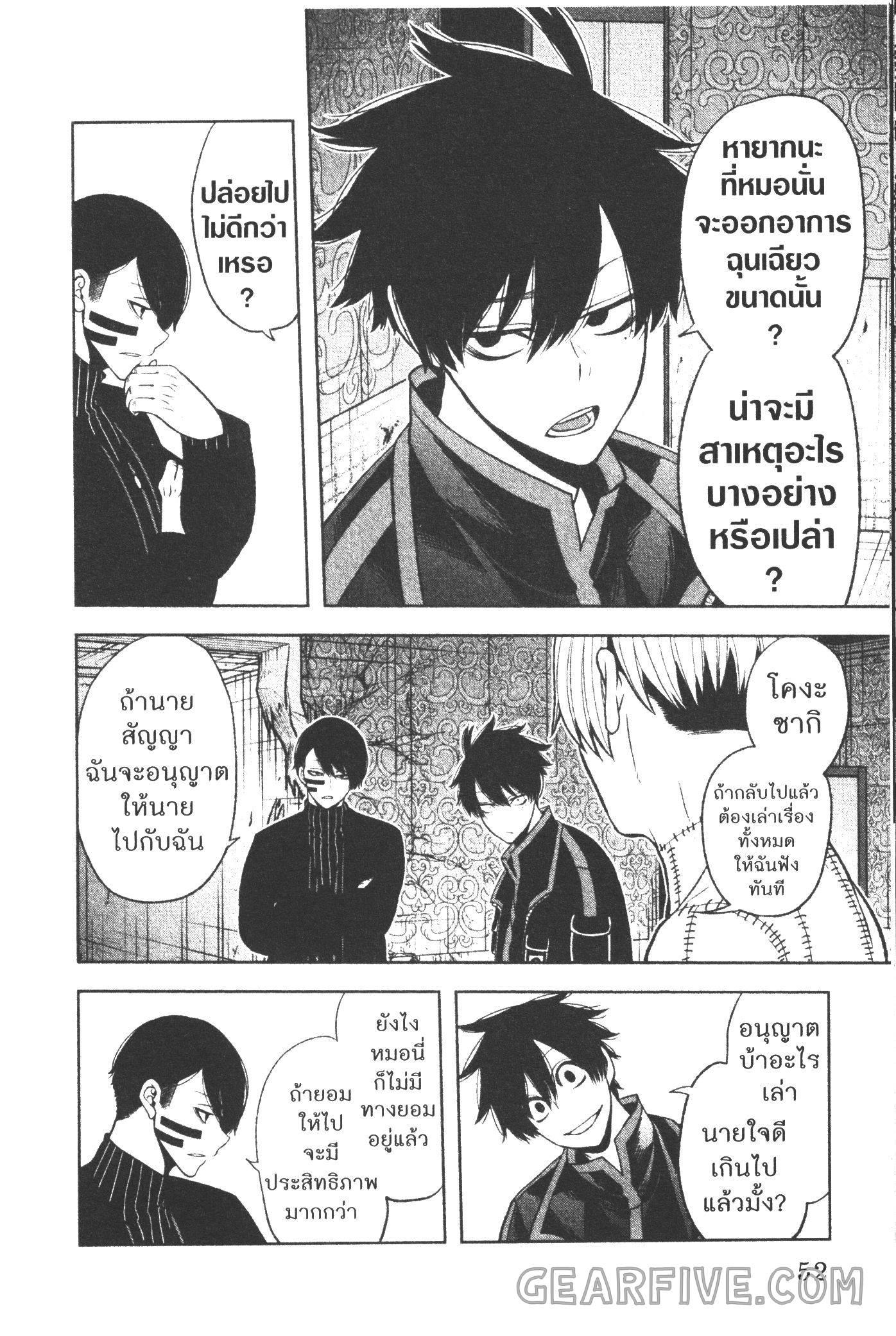 Tougen Anki Chap 45 - Next Chap 46