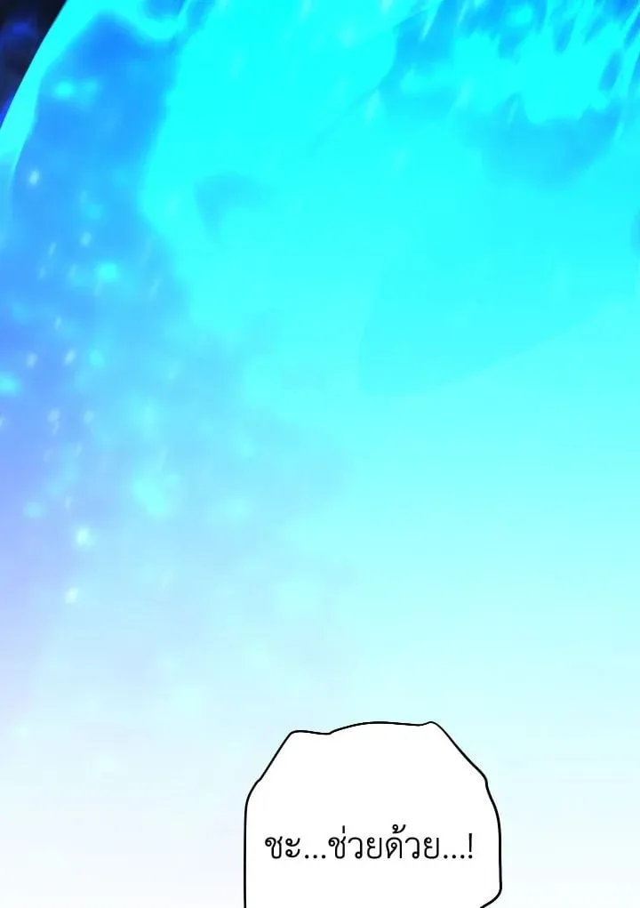 The Hero Returns Chap 110 - Next Chap 111