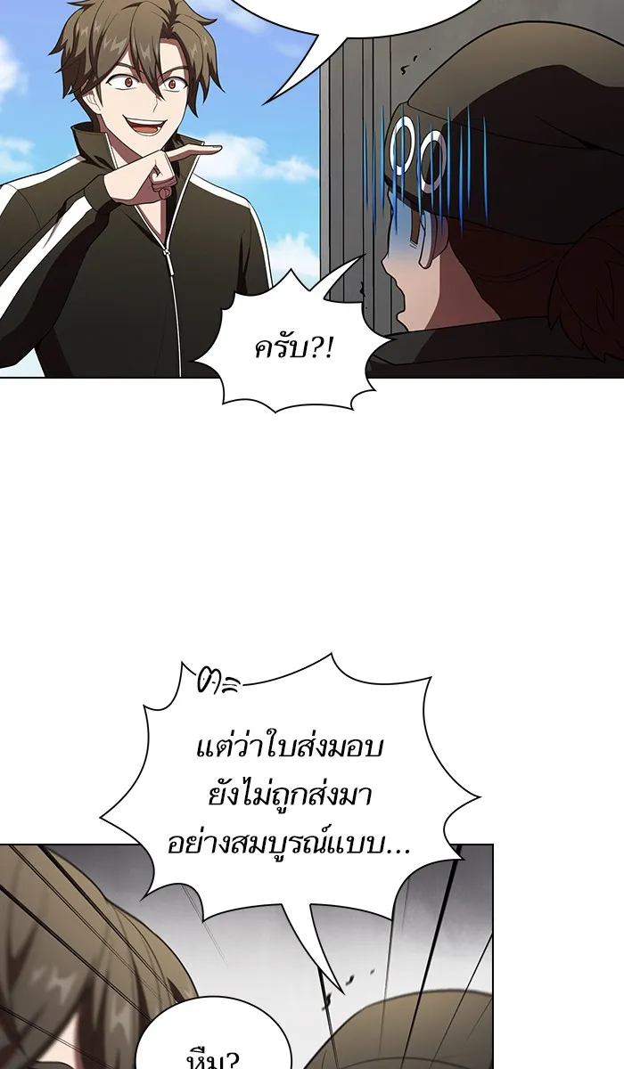 The Tutorial Tower of the Advanced Player – ผู้เล่นขั้นเทพแห่งหอคอยฝึกสอน Chap 36 - Next Chap 37