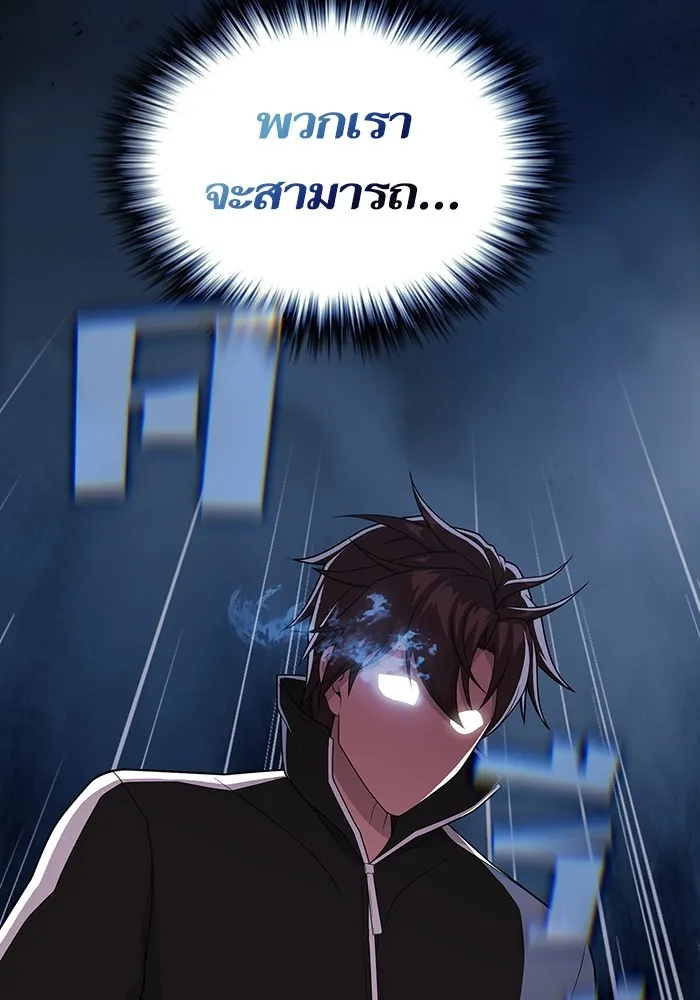 The Tutorial Tower of the Advanced Player – ผู้เล่นขั้นเทพแห่งหอคอยฝึกสอน Chap 180 - Next Chap 181