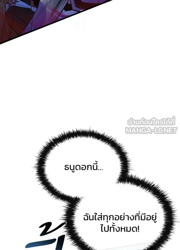 Villain To Kill Chap 200 - Next Chap 201