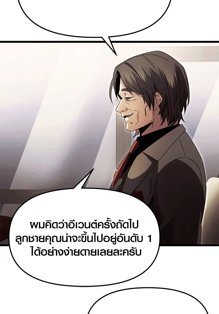 I Obtained a Mythic Item – พลิกชะตาคว้าไอเทมระดับเทพ Chap 57 - Next Chap 58