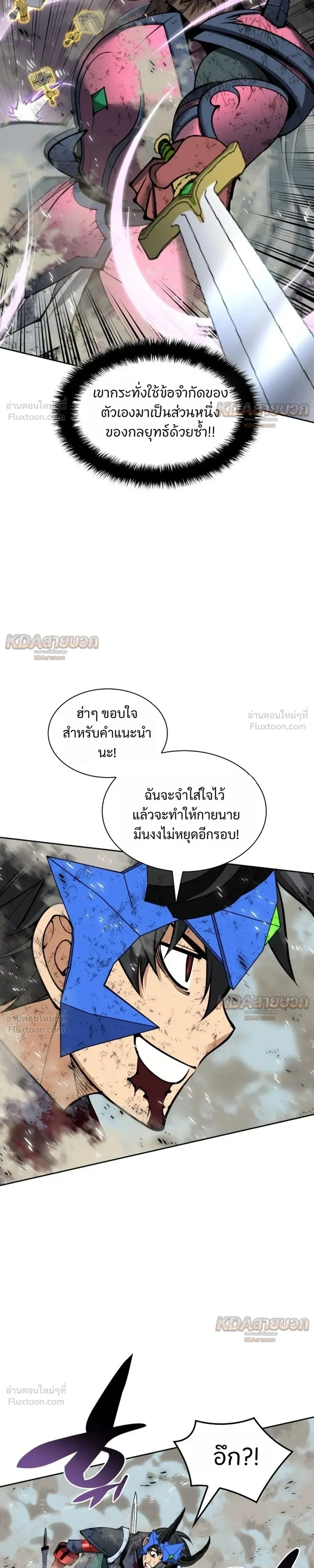 Overgeared Chap 334 - Next Chap 335