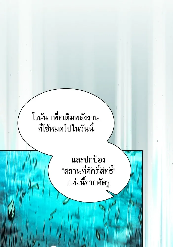 Academy’s Genius Swordmaster – นักดาบอัจฉริยะจากอะคาเดมี Chap 119 - Next Chap 120