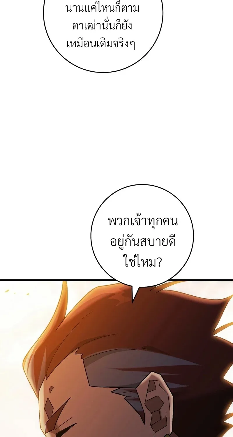 The Hero Returns Chap 121 - Next Chap 122