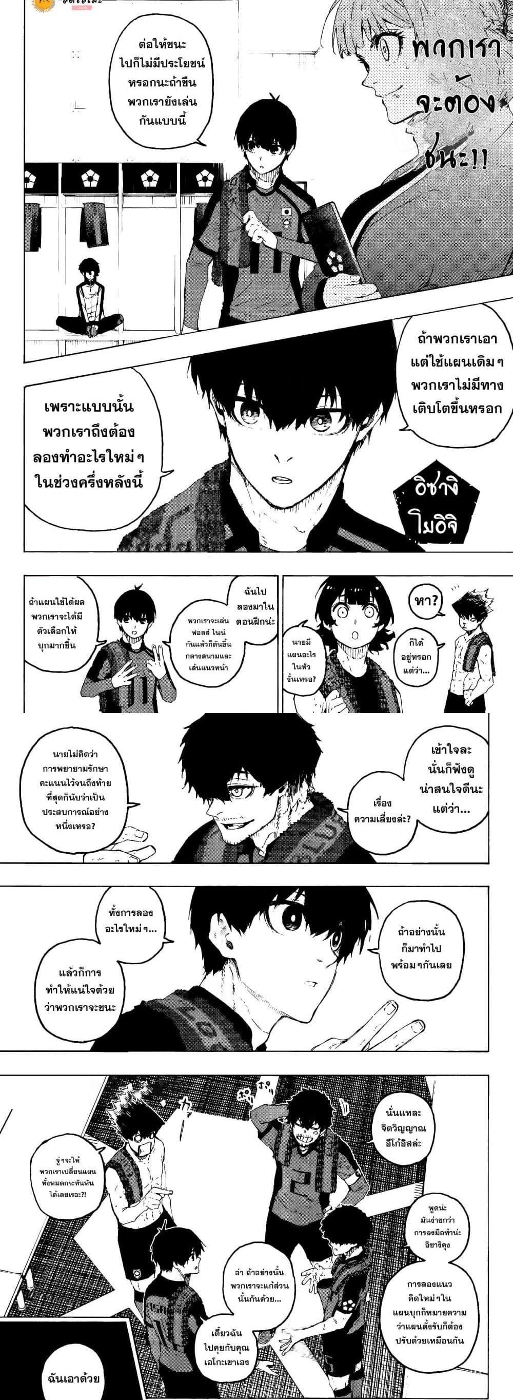 Blue Lock Chap 318 - Next Chap 319