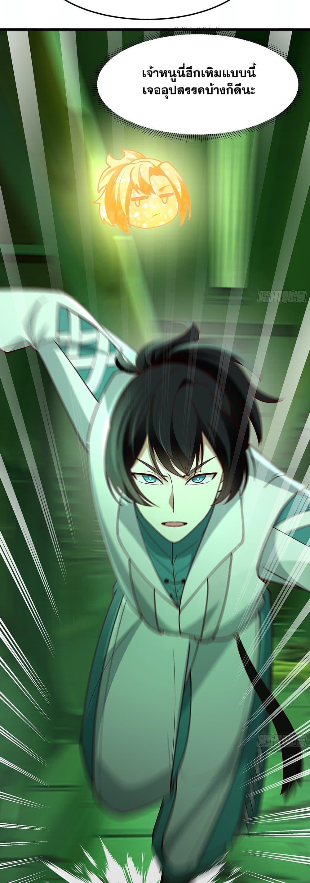 Martial Peak เทพยุทธ์เหนือโลก Chap 3859 - Next Chap 3860