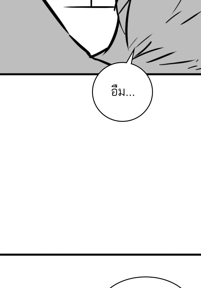 Reality Quest Chap 164.5 - Next Chap 165.5