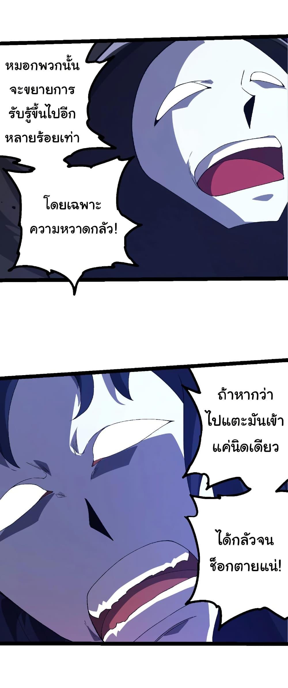Evolution from the Big Tree Chap 496 - Next Chap 497