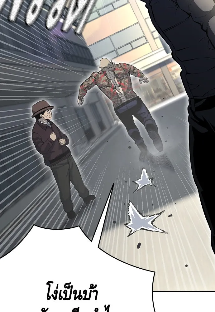 King Game Chap 98 - Next Chap 99