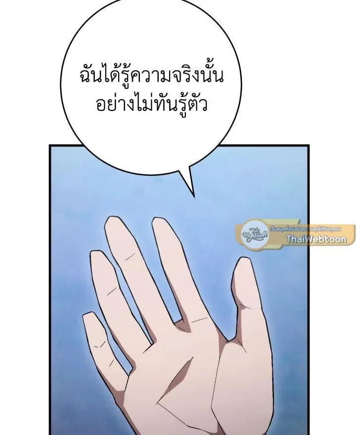 The Hero Returns Chap 111 - Next Chap 112