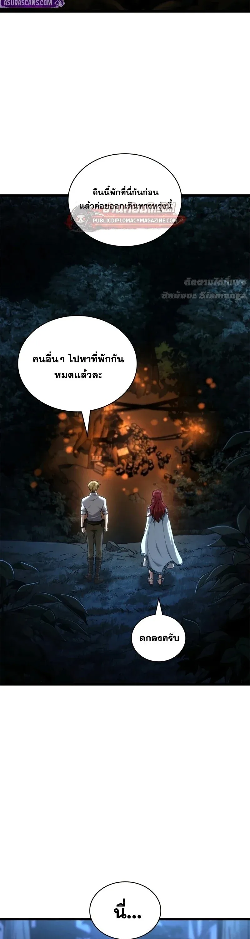 Infinite Mage Chap 164 - Next Chap 165