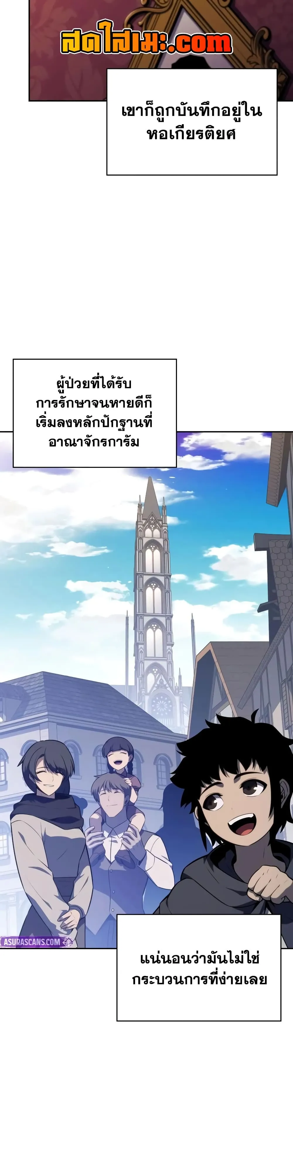 The Regressed Son of a Duke is an Assassin – ลูกชายคนเล็กของดยุกคือมือสังหาร Chap 145 - Next Chap 146