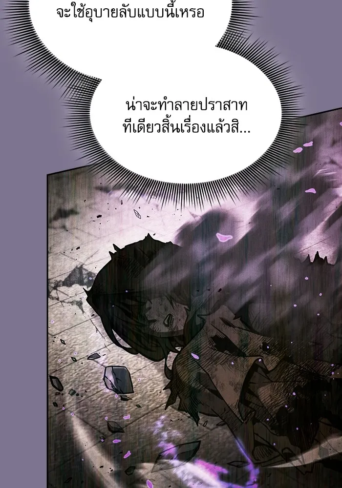 Academy’s Genius Swordmaster – นักดาบอัจฉริยะจากอะคาเดมี Chap 82 - Next Chap 83