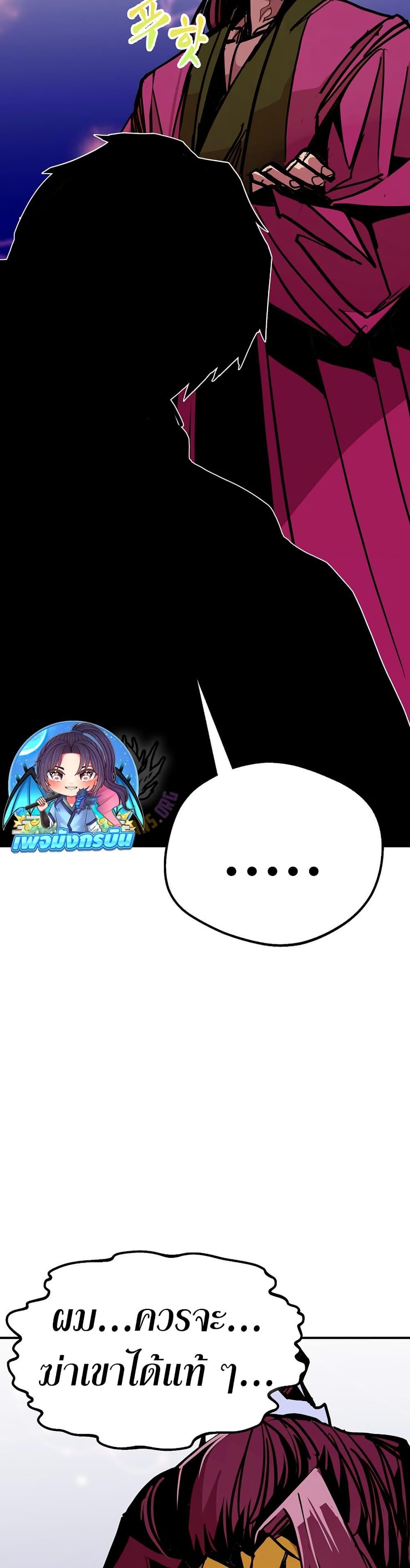 Worthless Regression  Chap 87 - Next Chap 88