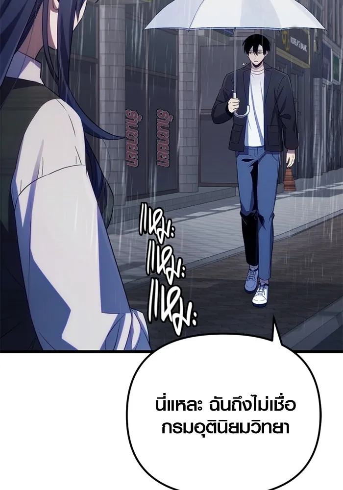 I Obtained a Mythic Item – พลิกชะตาคว้าไอเทมระดับเทพ Chap 101 - Next Chap 102