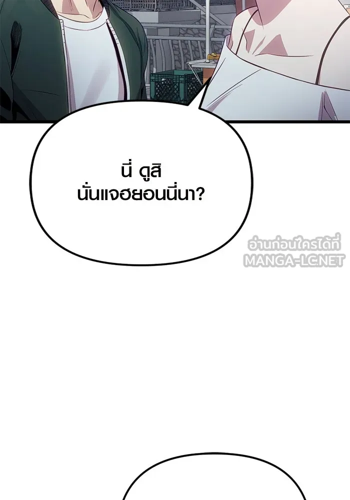 I Obtained a Mythic Item – พลิกชะตาคว้าไอเทมระดับเทพ Chap 100 - Next Chap 101