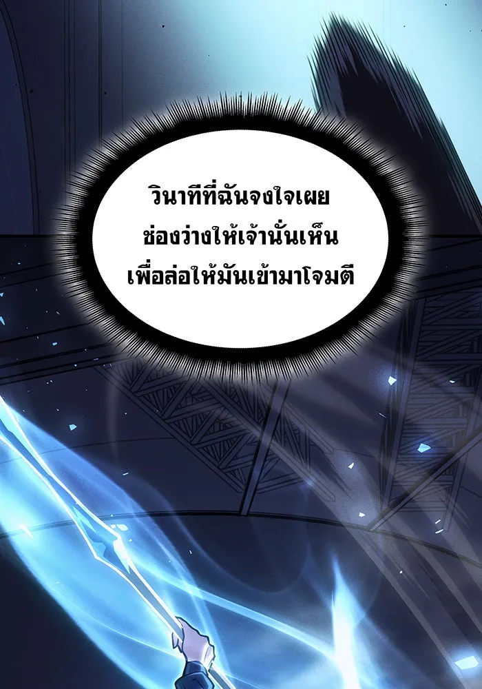 Regressing With the King’s Power – เกิดใหม่พร้อมพลังแห่งราชัน Chap 100 - Next Chap 101