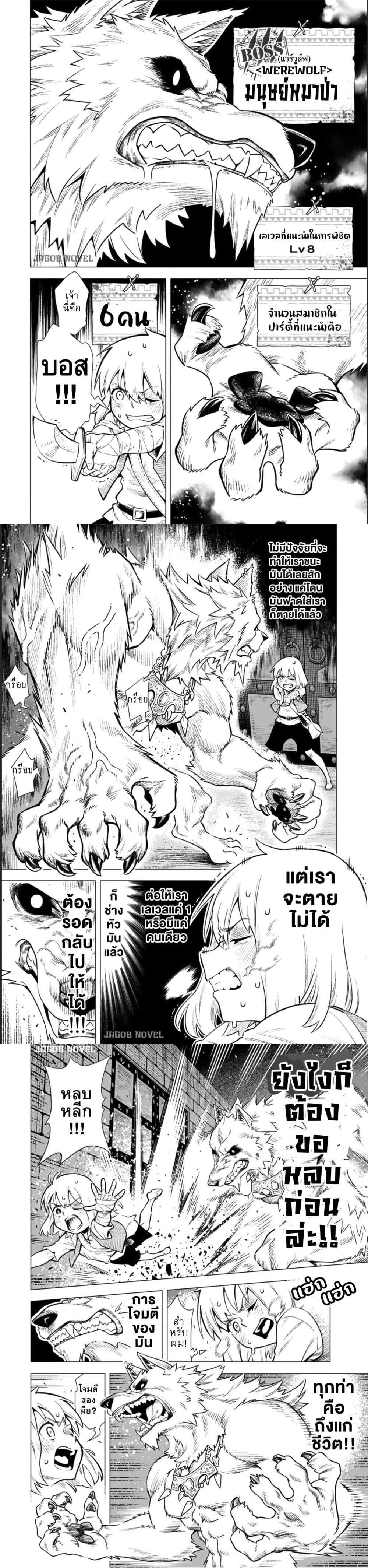 Saijaku na Boku wa “Kabenuke Bugs” de Nariagaru Chap 1 - Next Chap 2
