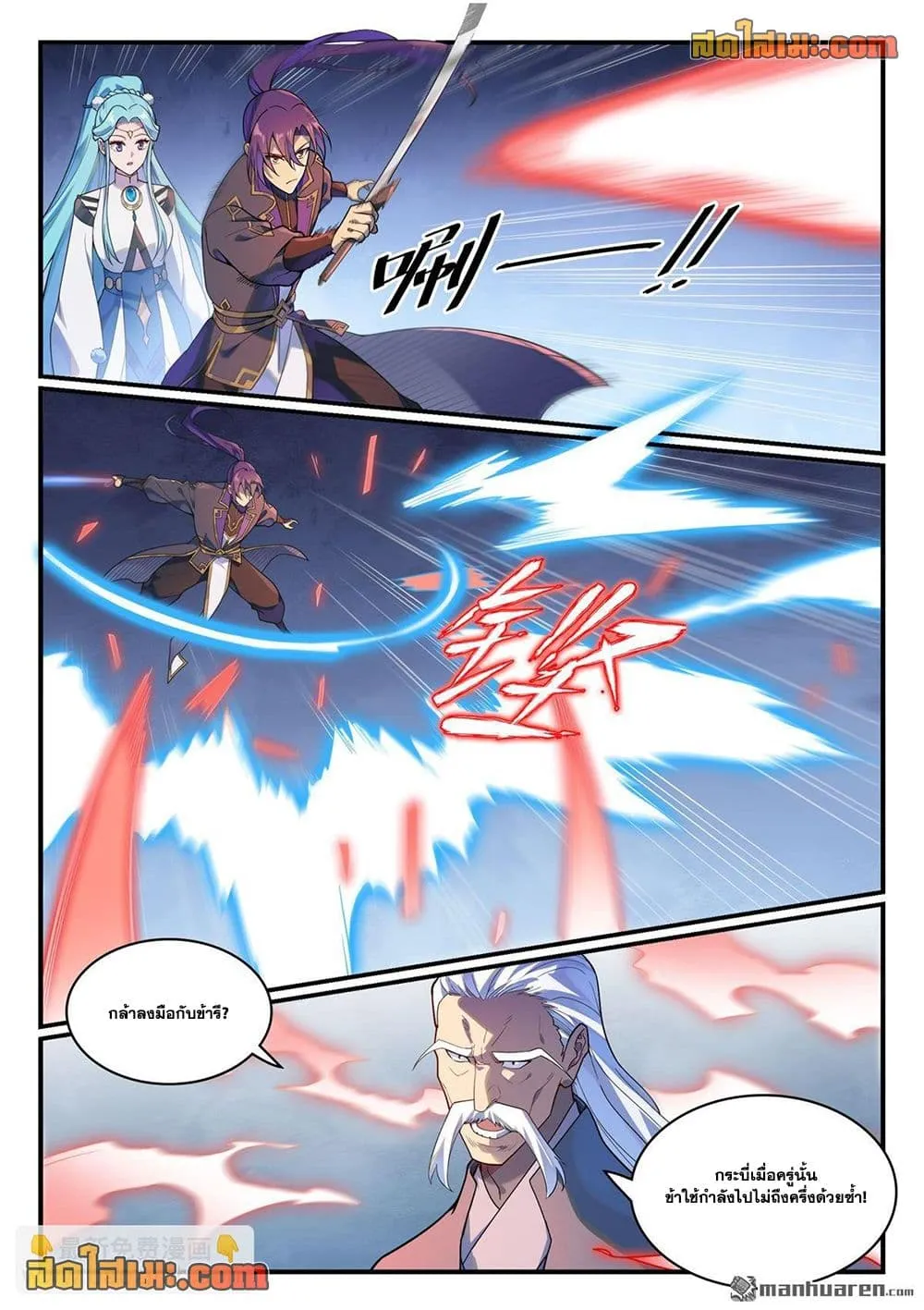 Bailian Chengshen Chap 1167 - Next Chap 1168