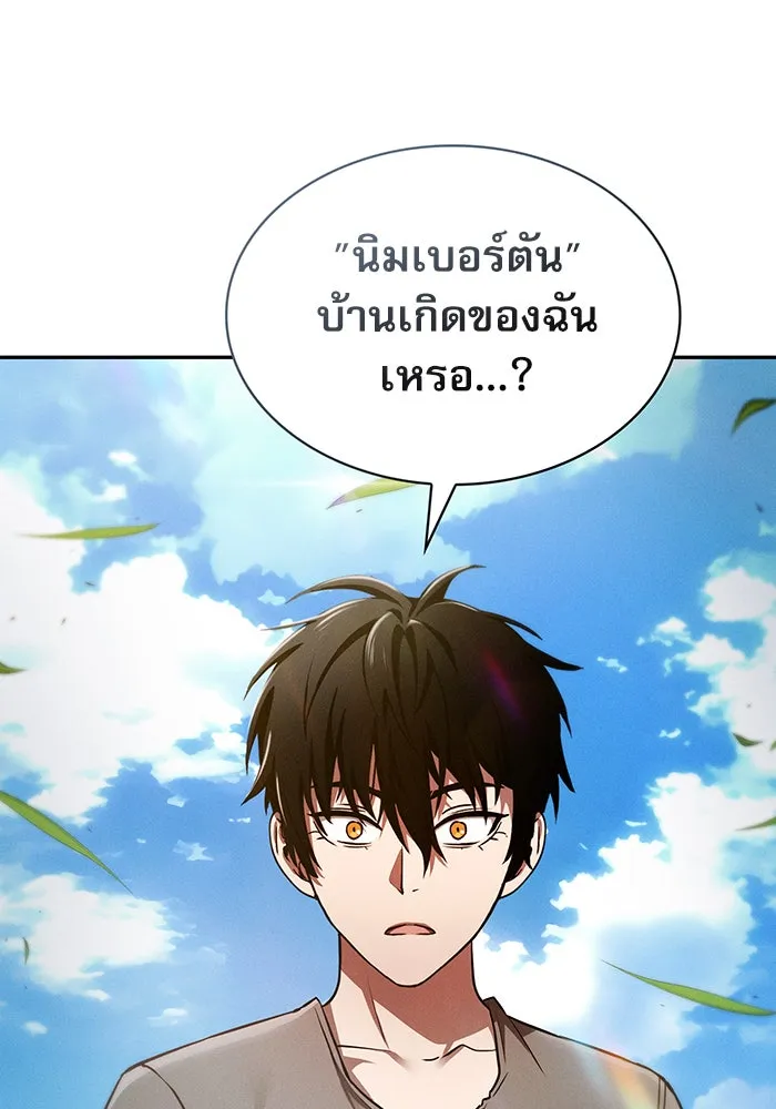 Academy’s Genius Swordmaster – นักดาบอัจฉริยะจากอะคาเดมี Chap 2 - Next Chap 3