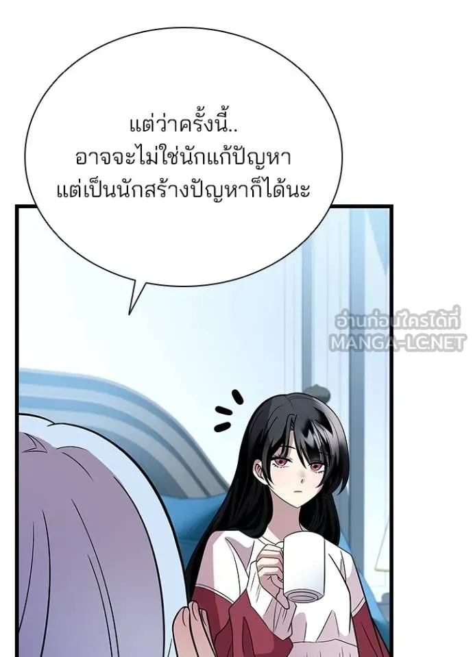Villain To Kill Chap 190 - Next Chap 191